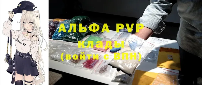 продажа наркотиков  Бугульма  Alpha PVP крисы CK 