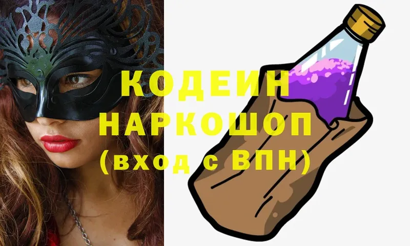 Codein Purple Drank  KRAKEN рабочий сайт  Бугульма 