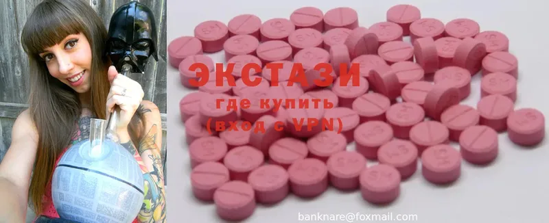 купить   Бугульма  ЭКСТАЗИ 300 mg 