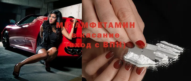 Метамфетамин Methamphetamine Бугульма